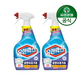 유한락스 곰팡이 제거제 650mL+650mL