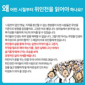 와우 세계 위인+한국사 위인 만화시리즈 23권세트/상품권5천