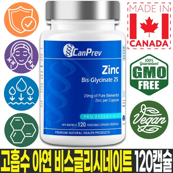 고흡수 아연 비스글리시네이트 25mg 120캡슐 - 면역 기능 및 피부 건강 지원