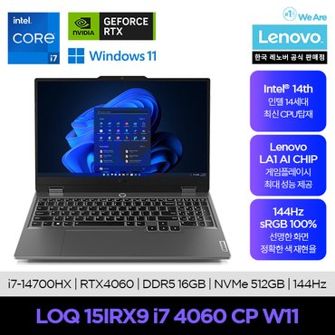 레노버 LOQ 15IRX9  i7 4060 CP W11/ 게이밍/ 인텔14세대/ 영상편집