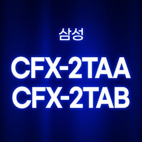 삼성 공기청정기 필터 CFX-2TAA CFX-2TAB AX1AH9000WKD AX142N9081SD 모음