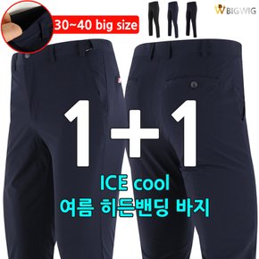 KP쿨히든밴딩무지바지(1+1) 남성 캐주얼 등산 작업복