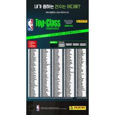 파니니 NBA 탑클래스 2024 기본팩  1팩(카드 8장)