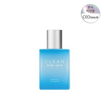 클린 [정가  57,000원] 클린 퓨어솝 EDP 30ML