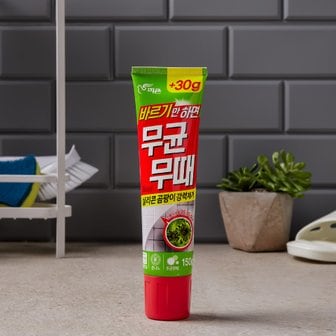  무균무때 바르는곰팡이 150g