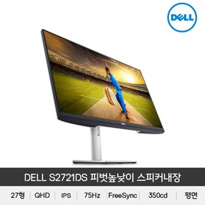 S2721DS IPS QHD 프리싱크 27인치 피벗모니터