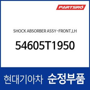 프론트 쇼크업소버(쇼바),좌측 (54605T1950) 제네시스 더올뉴 G80