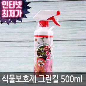 식물보호제 편리한 그린킬 500ml 090ㅣ무공해살충제 다육이 영양제 해충 진드기 바퀴벌레 해충구제