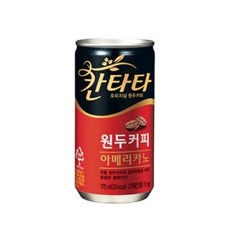  칸타타 원두커피/스위트아메리카노175ml30개_N7122802