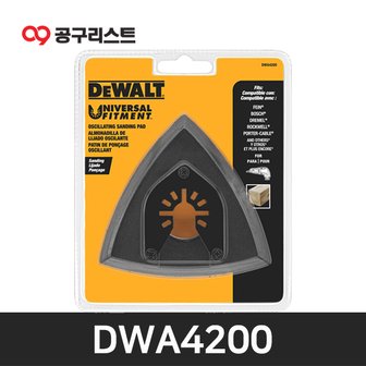 디월트 DWA4200 멀티커터날 삼각샌딩판