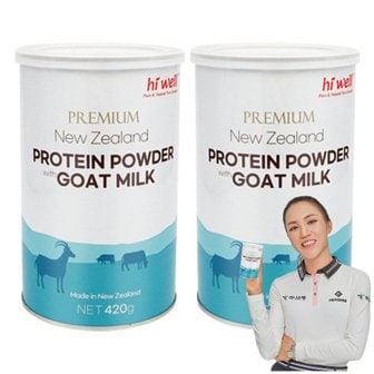 하이웰 산양유 프로틴 파우더 420g 2개 뉴질랜드 단백질 고트 밀크 산양 단백 분말 칼슘 어린이 성인