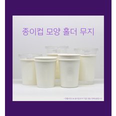 [구뜨] 감성카페 종이컵 모양 컵홀더 무지 (92파이) 1000개