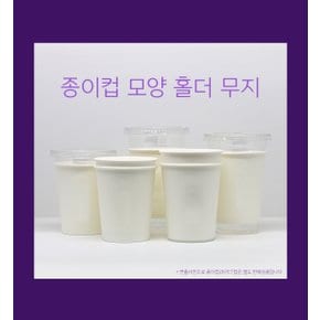 [구뜨] 감성카페 종이컵 모양 컵홀더 무지 (92파이) 1000개