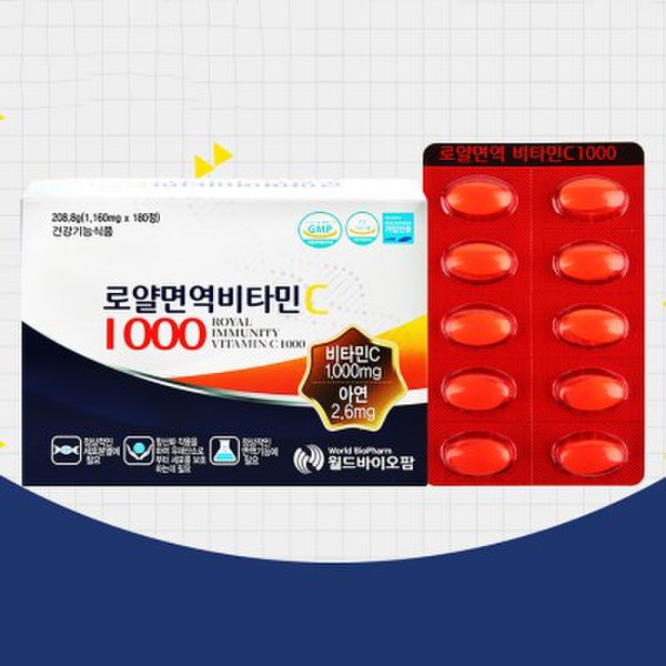 확대된 대표 월드바이오팜 로얄면역비타민 180정