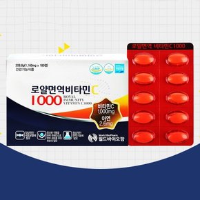 월드바이오팜 로얄면역비타민 180정