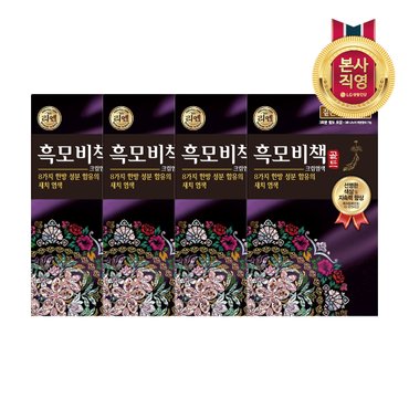 엘지생활건강 리엔 흑모비책 골드 짙은갈색 90G x 4개