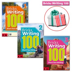 Bricks Writing 100 세트 브릭스라이팅100-1 100-2 100-3(전3권) 사은품증정