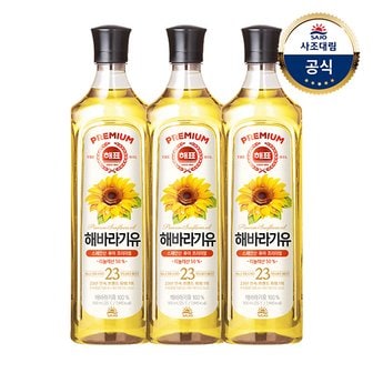 대림선 [사조]해표 해바라기유 900ml x3병