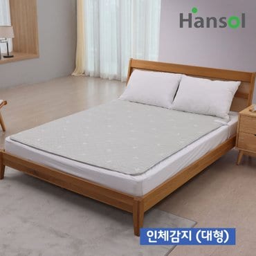 한솔라이프(hansollife) +본사+ 한솔 탄소 카본 (대형) 안심매트 인체감지 전기매트 전기장판 전기요 초절전