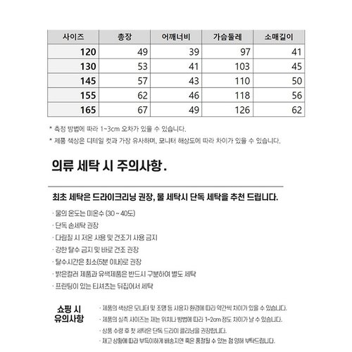 지프키즈 롱 다운 점퍼 KN4JPU493 3색상 165까지