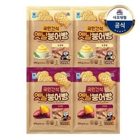 [대림냉동] 붕어빵 x4개 (단팥400g/슈크림400g/고구마350g)