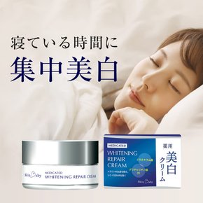 SkinBaby 크림 트라넥삼산 나이트 크림 기미 대책 미백 보습 무향료 30g