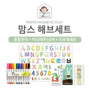 맘스랙 & 제제미뇽하우스보드 블랙 L & 해브세트+ 팝핑컬러볼세트