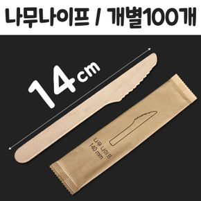 일회용 나무 칼 썩는 개별포장 우드 100개 1회용 100p