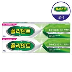 폴리덴트 의치 부착재 70g(민트향)x2개