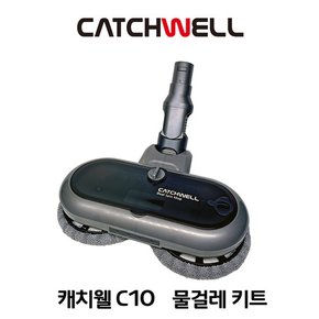 C10 플러스 차이슨 무선청소기 물걸레 패키지