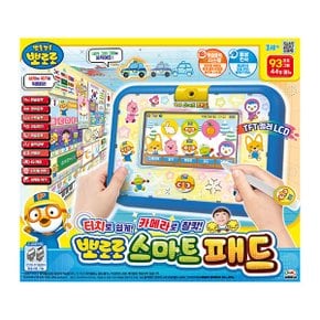 뽀로로 스마트패드