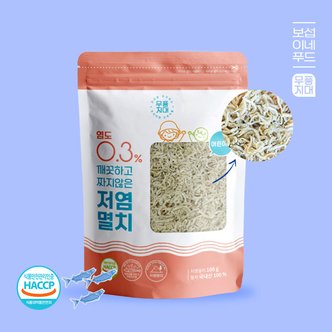 보섭이네푸드 무풍지대 저염멸치 어린이용 100g