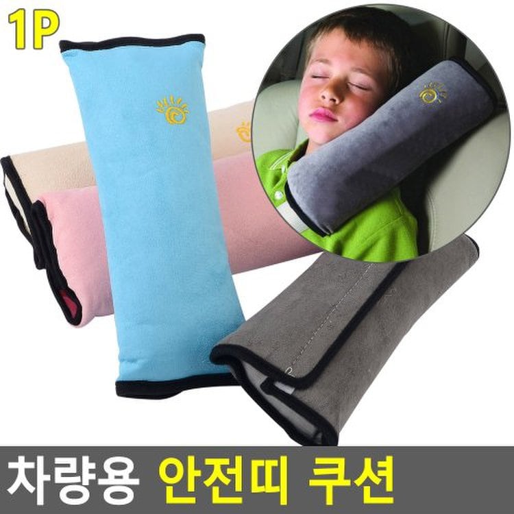 차량용 안전띠 쿠션 안전벨트쿠션 안전띠쿠션 차량용쿠션안전띠 안전띠베개 안전띠목쿠션 다이소, 믿고 사는 즐거움 Ssg.Com