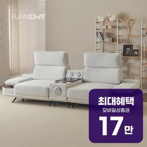 제우스 3인용 직선형 리클라이너 소파 + 우퍼 (비건 아이보리) 렌탈 60개월 월 62900원