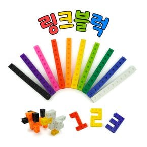 화인아트 링크블럭 연결블럭 쌓기 수조작 100p