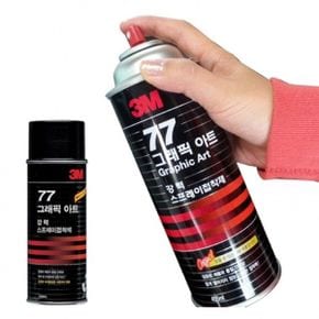 77스프레이 460ml/벽지 접착제 폼블럭 초강력 3M 본드