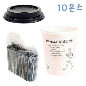 295ml 거리종이컵+블랙컵뚜껑 100개+빨대 1000개 세트