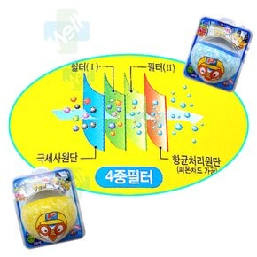 뽀로로 입체방한대 마스크 어린이 방한대 무형광 4중필터 /노랑
