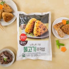 [햇반]쿡반 불고기주먹밥500g