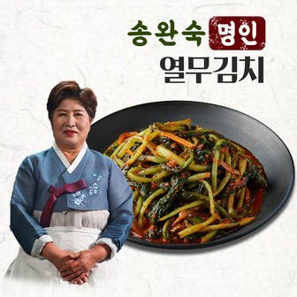  [송완숙명인] 입맛나는 열무김치 1.5kg 국내산 김치 당일생산