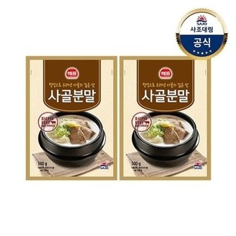 대림선 [사조대림] 사골분말 500g x2개