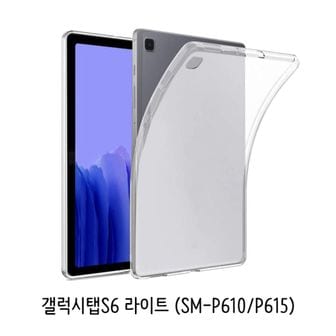 오너클랜 갤럭시탭S6 Lite (P610) 반투명 젤리 케이스