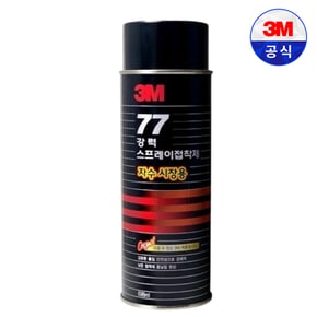 3M 접착제 강력 고정 77 스프레이 698ml 자수용 (1EA)