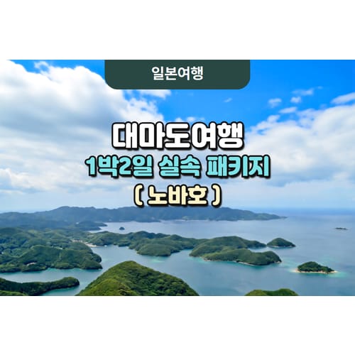 https://media.eoding.com/media/travelagent/962/imagecontent/썸네일 1.png