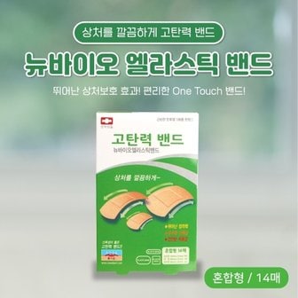  뉴바이오 엘라스틱밴드 혼합 14매 고탄력밴드