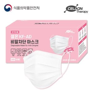 셀온테라피 셀온 KF-AD 비말차단 화이트 대형 마스크 50매