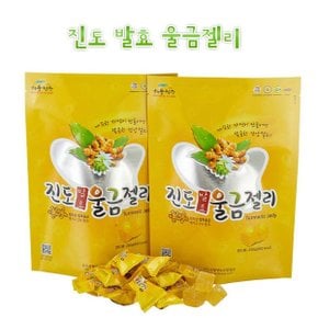 [해풍청송]발효울금젤리200g