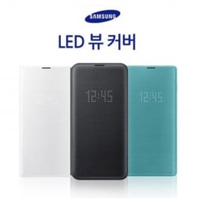 [삼성] LED 뷰 커버 EF-NG975 SM-G975 (갤럭시 S10 플러스)