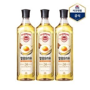 [사조]깔끔 요리유900ml x3병[34694483]