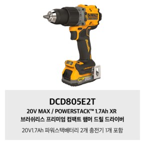 DCD805E2T 20V MAX / POWERSTACK™ 1.7Ah XR 브러쉬리스 프리미엄 컴팩트 햄머 드릴 드라이버